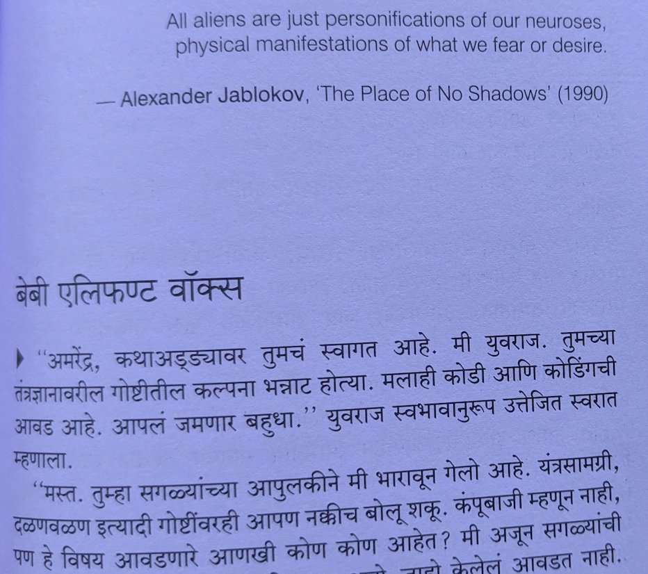 Opening of बेबी एलिफण्ट वॉक्स