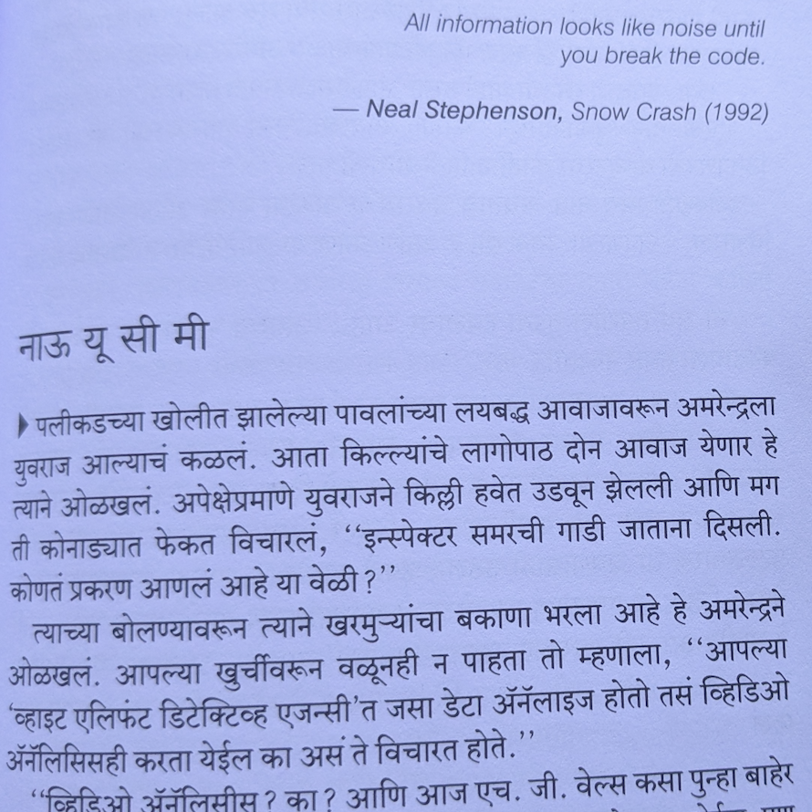 Opening of नाऊ यु सी मी