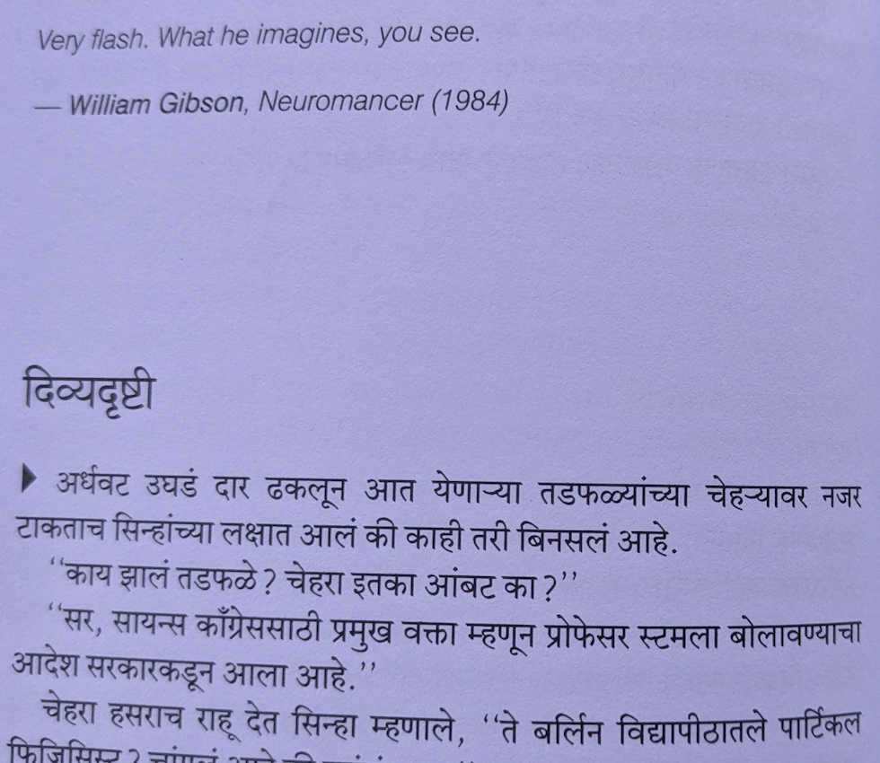 Opening of दिव्यदृष्टी