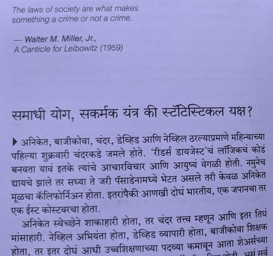 Opening of समाधी योग, सकर्मक यंत्र की स्टॅटिस्टिकल यक्ष?